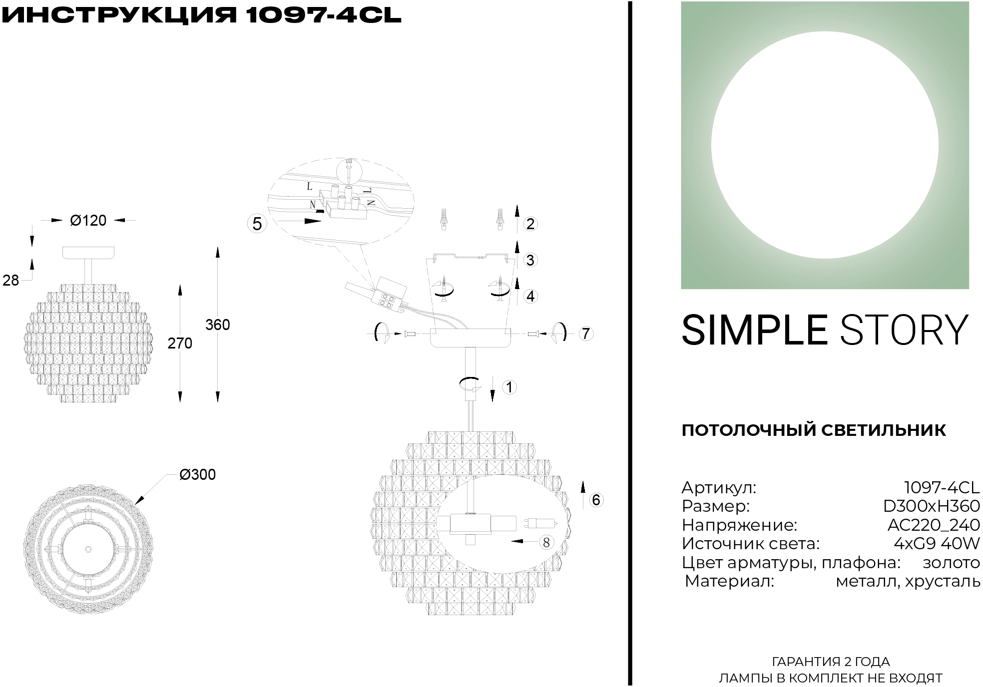 Превью изображения товара