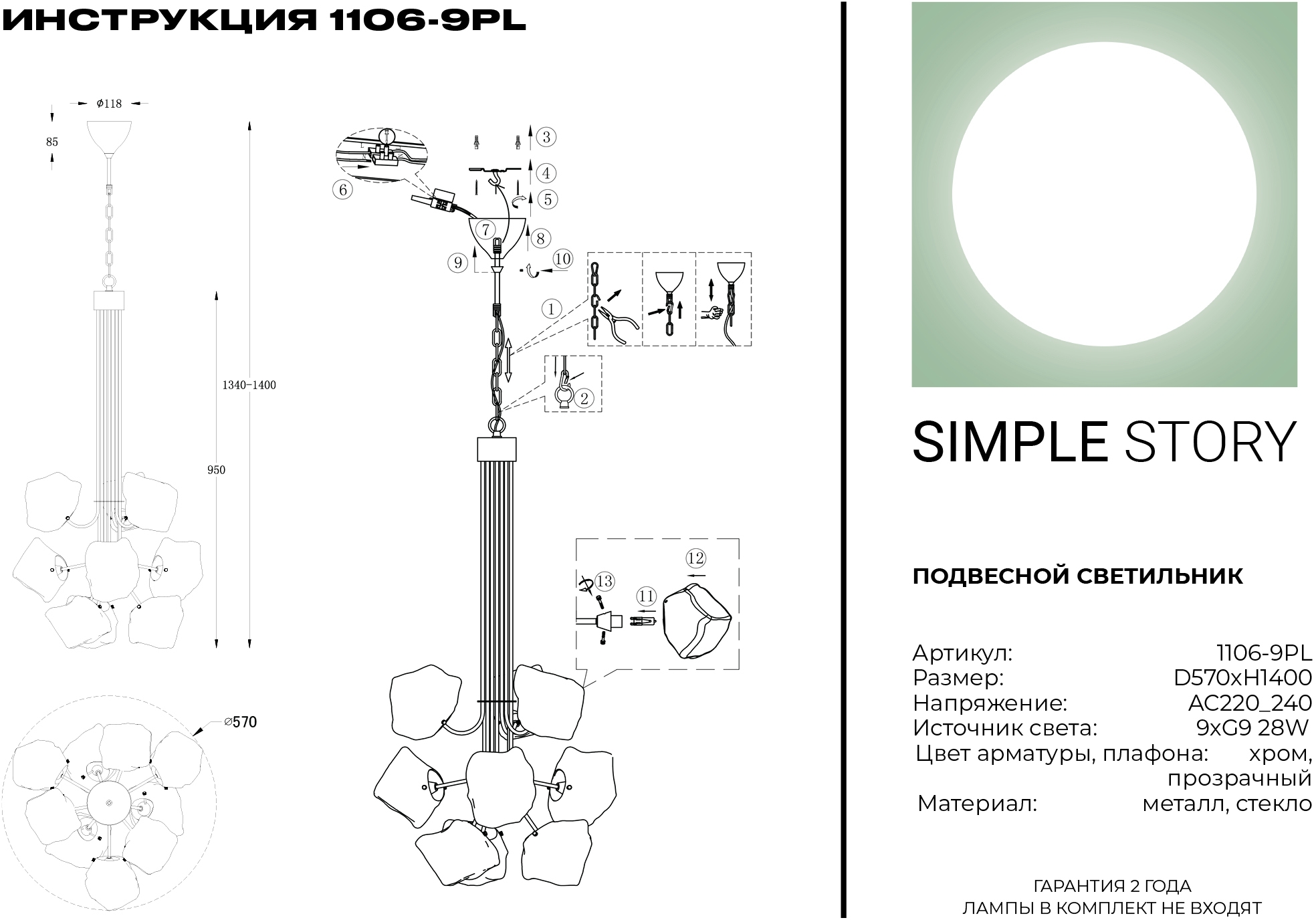 Превью изображения товара