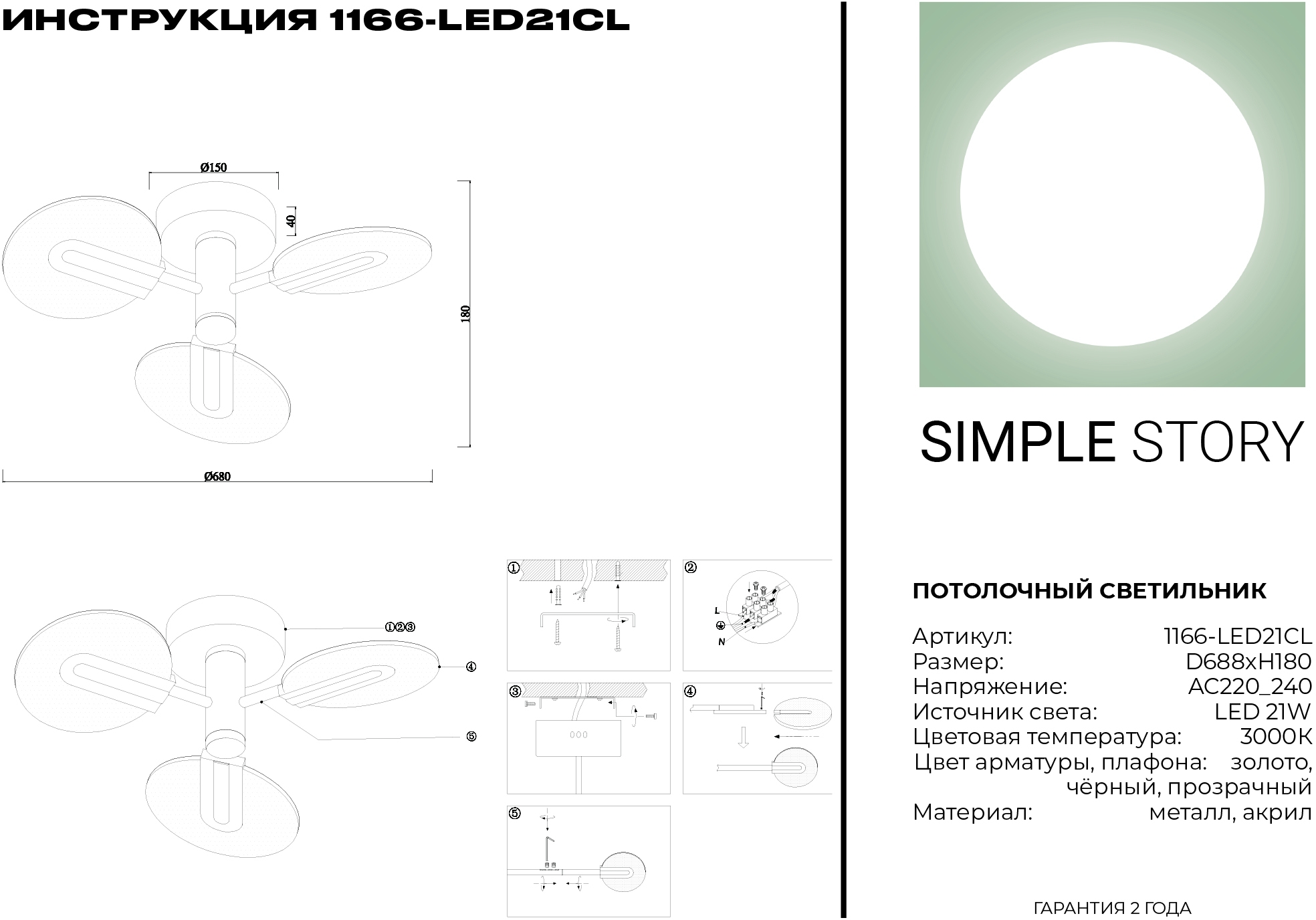 Превью изображения товара
