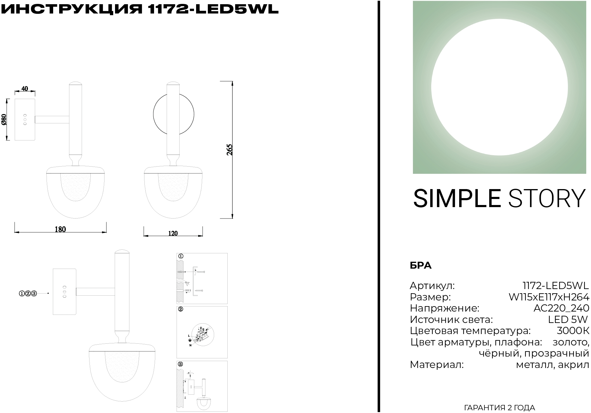 Превью изображения товара