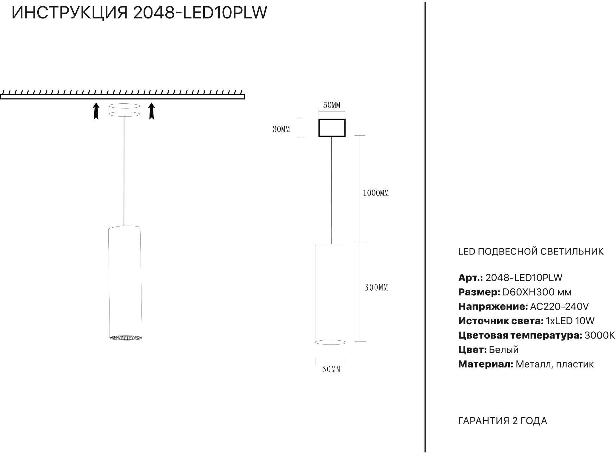 Изображение товара Подвесной светильник светодиодный Simple Story 2048 2048-LED10PLW