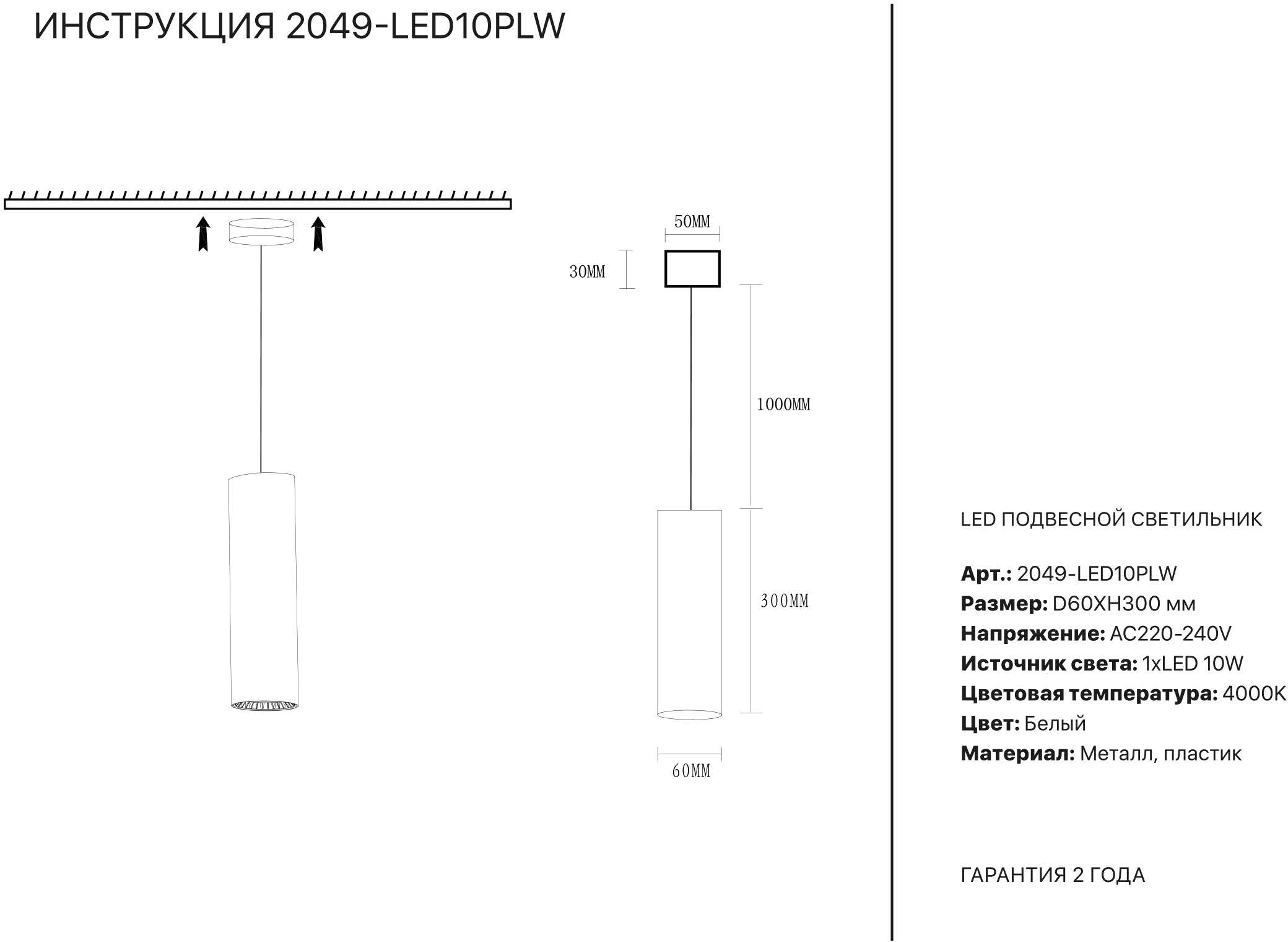 Изображение товара Подвесной светильник светодиодный Simple Story 2049-LED10PLW для современных интерьеров