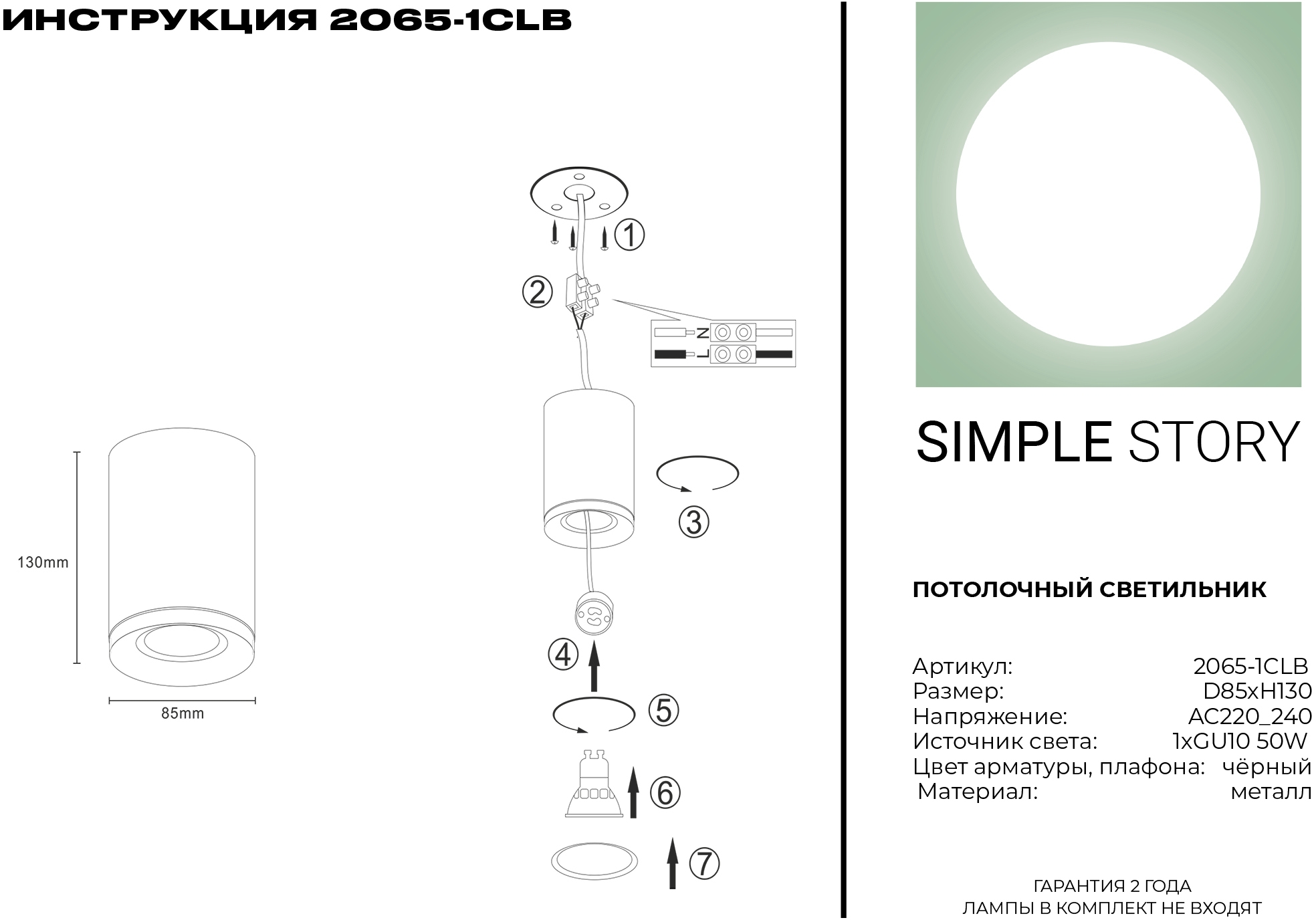 Превью изображения товара