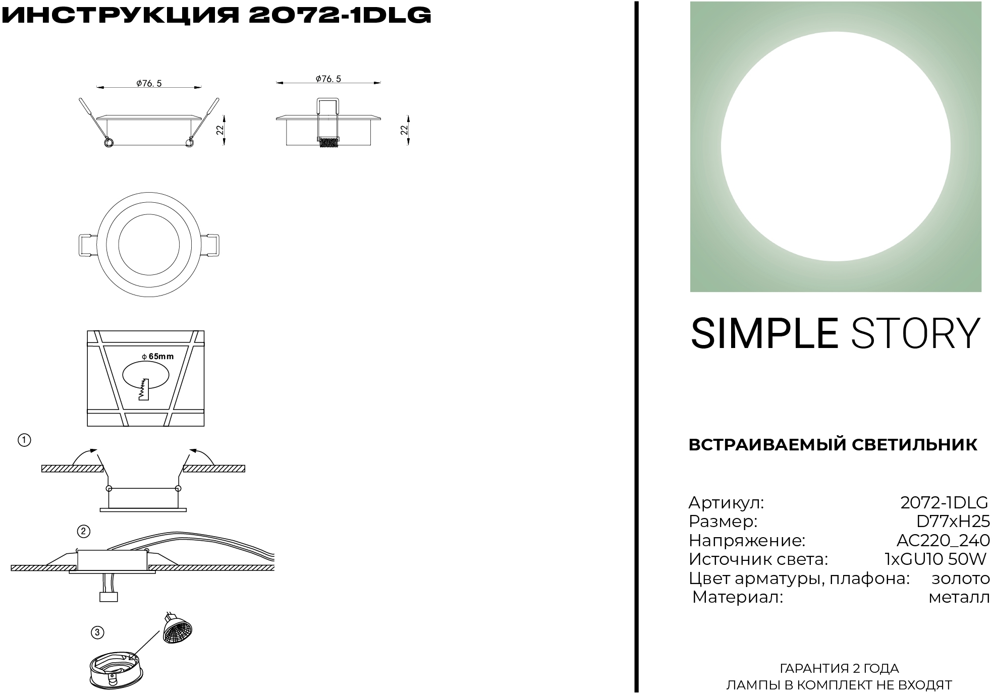 Превью изображения товара