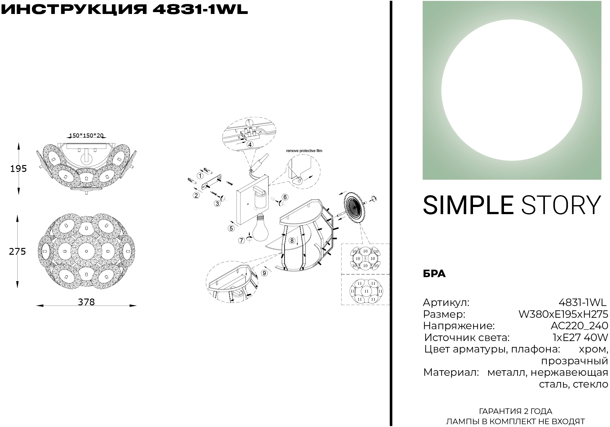 Превью изображения товара