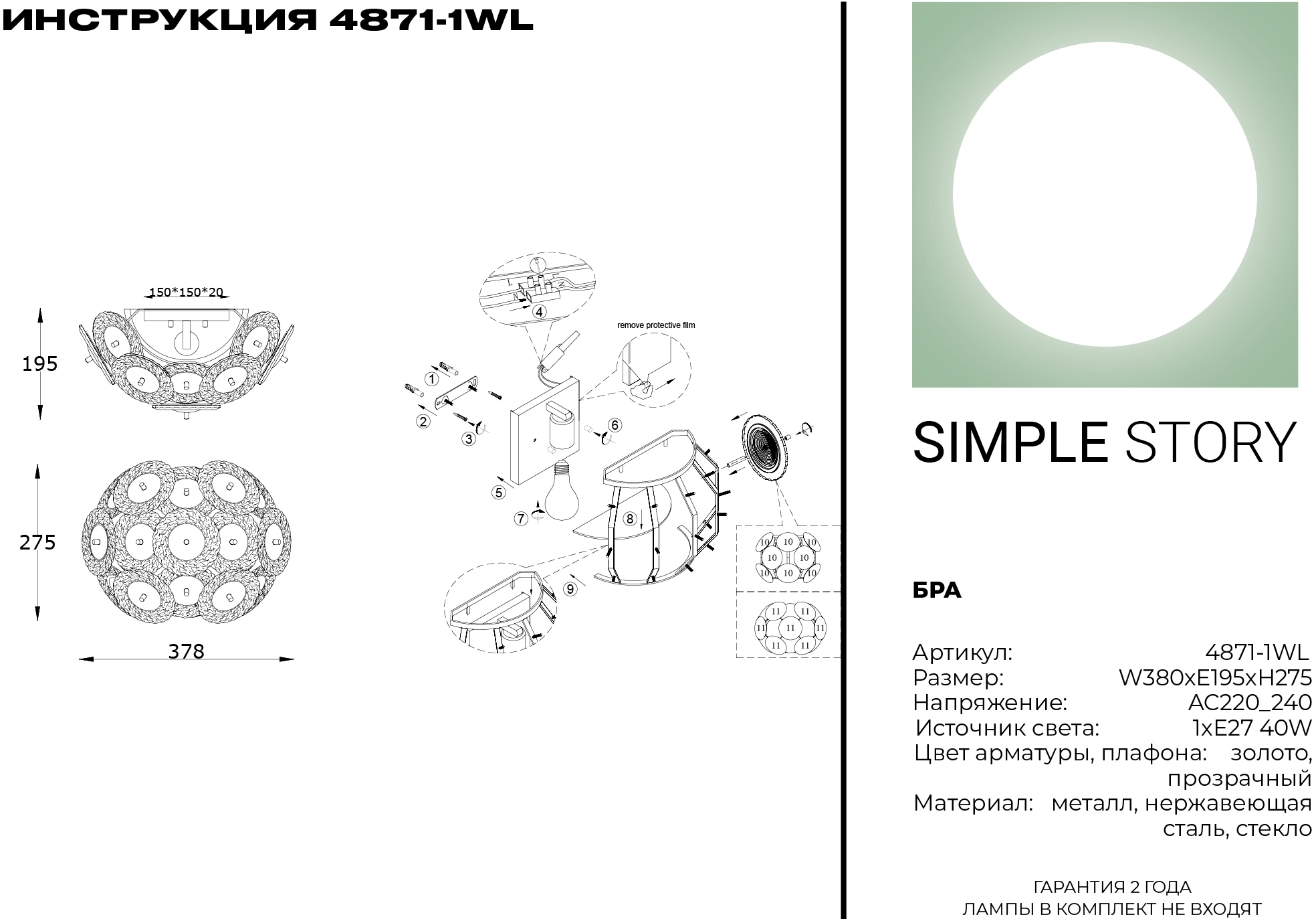 Превью изображения товара