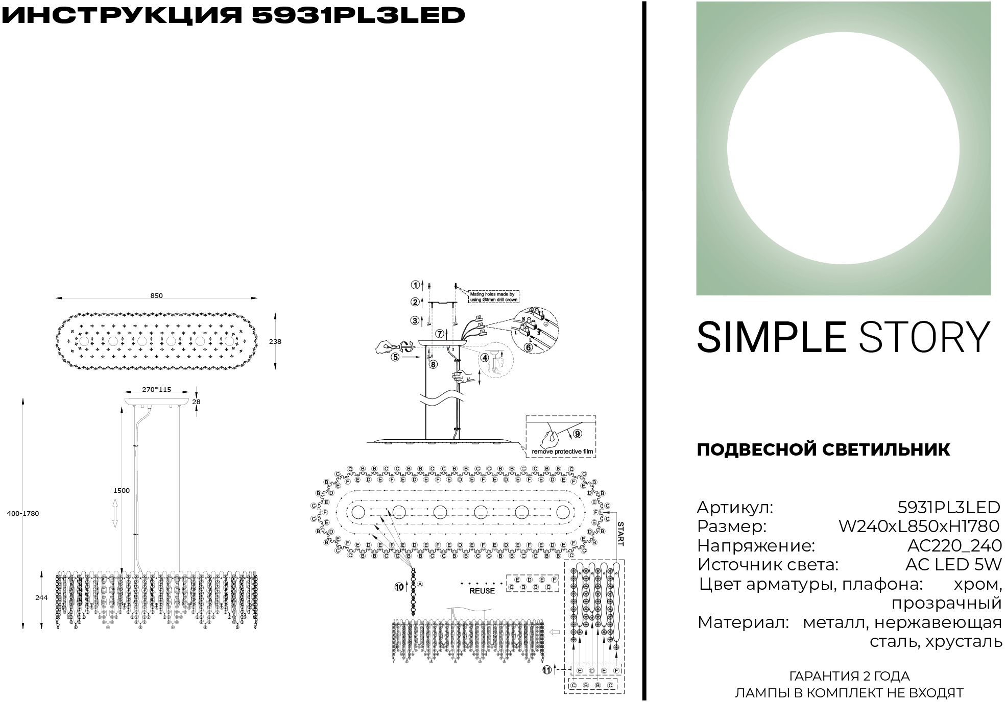 Изображение товара Подвесная хрустальная люстра светодиодная Simple Story 5931PL3LED стиль модерн