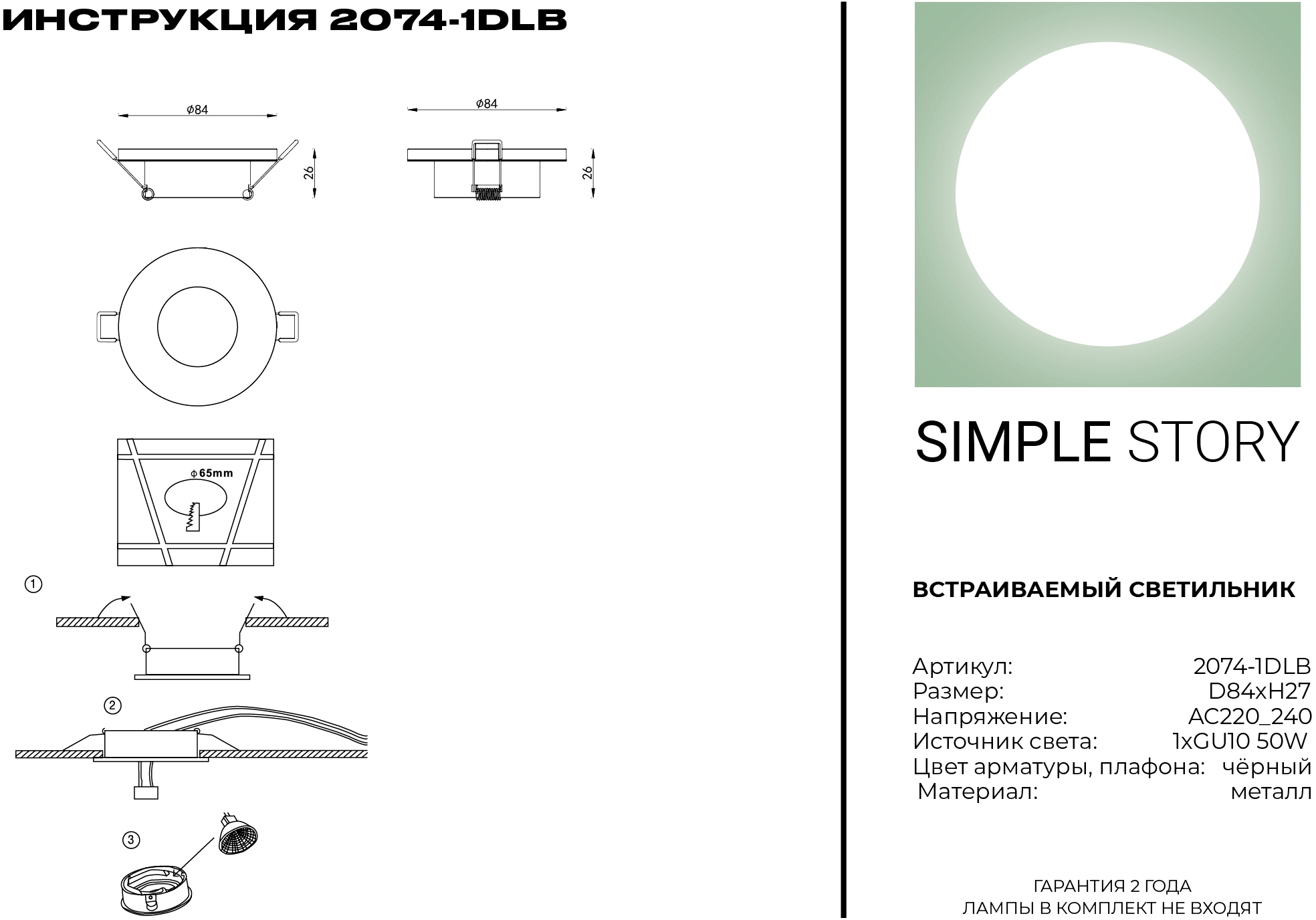 Цоколь гибкий 100 мм белый 2074