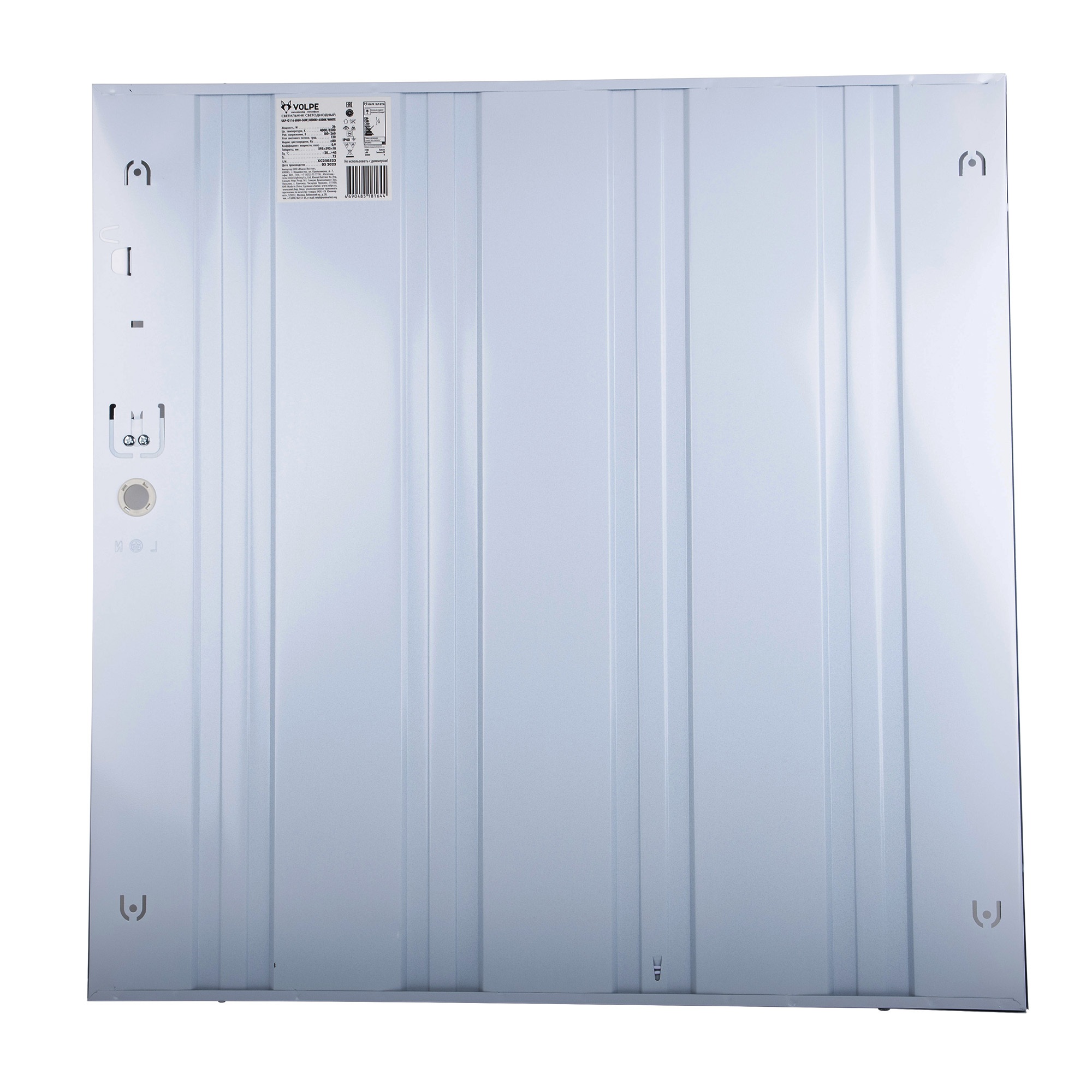 Изображение товара Светильник светодиодный потолочный универсальный 4000K-5000К-6500K Рассеиватель «матовый». встроенный и/п Volpe ULP-Q116 6060-36W/4000K+6500K WHITE