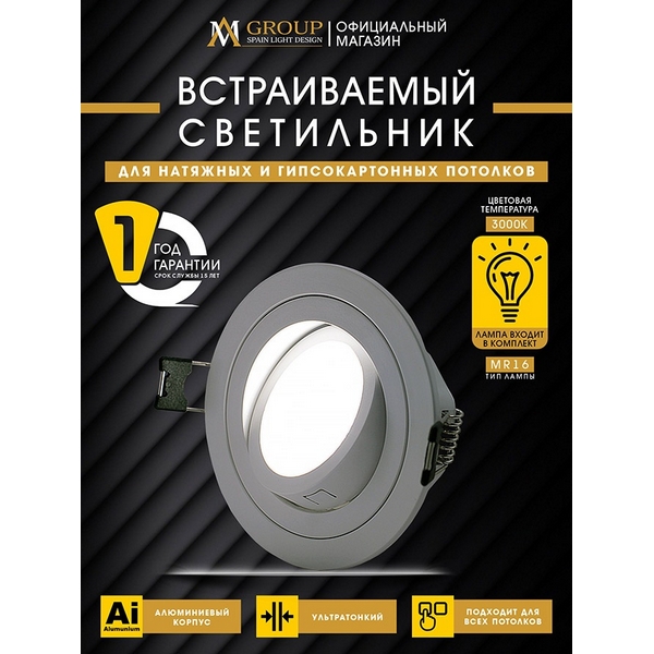 Точечный светильник AM Group AM540-5W-3000K-WH