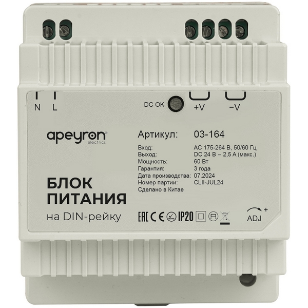 

Блок питания на DIN рейку 24В 60Вт 175-264В 2,5А IP20 пластик, белый Apeyron 03-164, 03-164