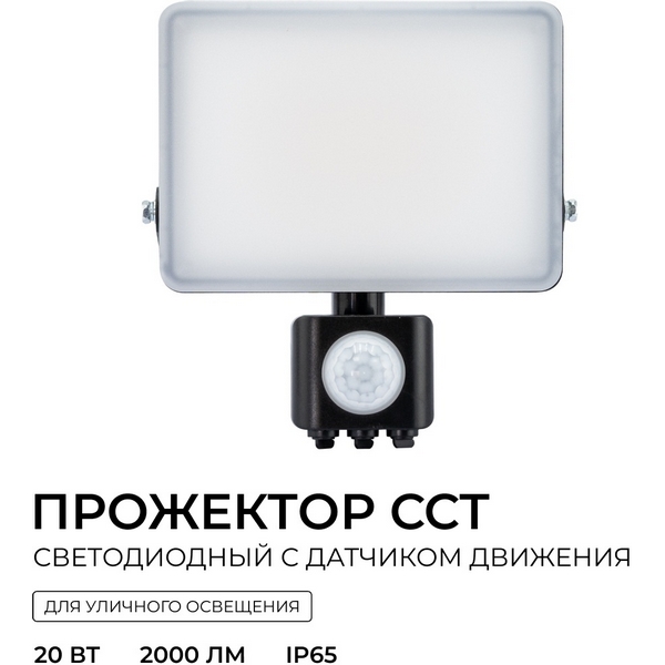 Изображение товара Прожектор уличный светодиодный с датчиком движения Apeyron 05-53