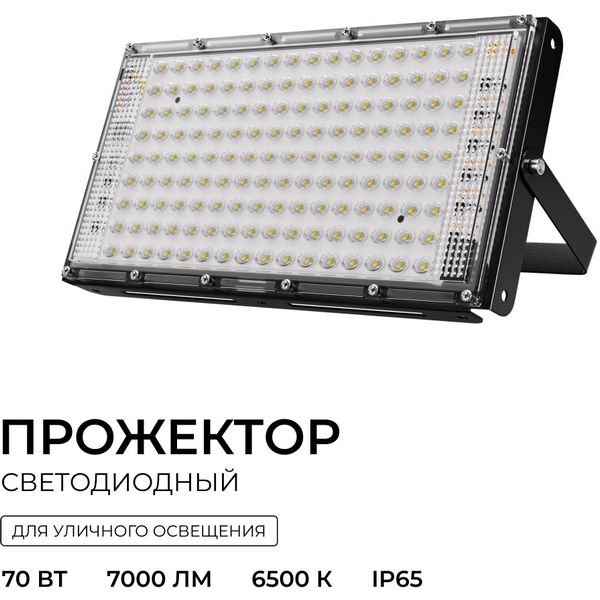 Изображение товара Прожектор уличный светодиодный Apeyron 05-61 Изображение товара Прожектор уличный светодиодный Apeyron 05-61