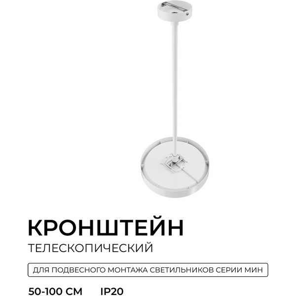Изображение товара Кронштейн телескопический Apeyron 06-207
