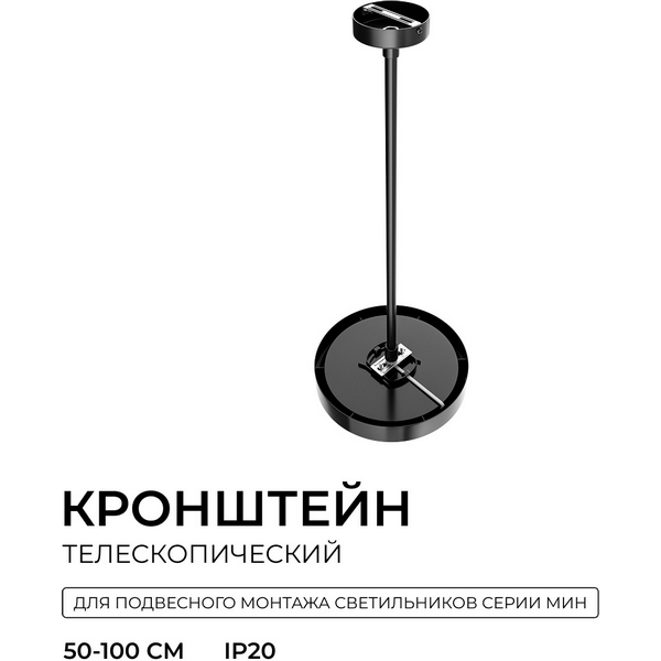 Изображение товара Кронштейн телескопический Apeyron 06-208
