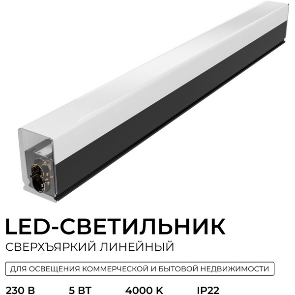 Изображение товара Линейный светильник светодиодный накладной 5Вт Apeyron 30-57