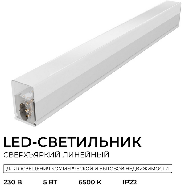 Изображение товара Линейный светильник светодиодный накладной 5Вт Apeyron 30-58