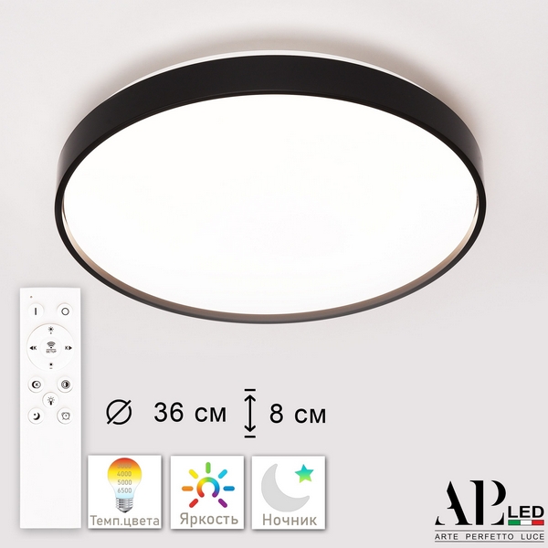 

Потолочный светильник светодиодный с пультом APL LED Toscana 3315.XM302-2-374/24W Black, Черный, Toscana 3315.XM302-2-374/24W Black