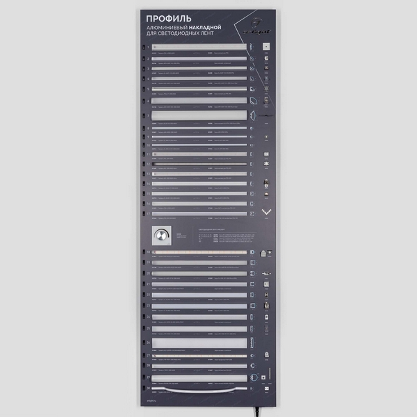 

Стенд Профиль Накладной LUX-E9-1760x600mm (Arlight) 000899(1), 000899(1)