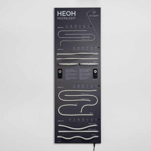 Изображение товара Стенд Гибкий Неон MonLIGHT-1760x600mm (DB 3мм, пленка, подсветка) (Arlight) 000922 Изображение товара Стенд Гибкий Неон MonLIGHT-1760x600mm (DB 3мм, пленка, подсветка) (Arlight) 000922