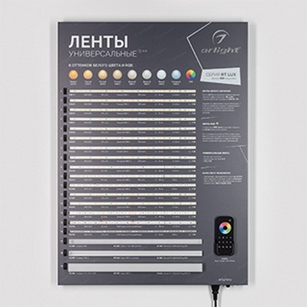 

Стенд Ленты и Профиль ARL-COMBO-01-830х600mm (230V) (Arlight, -) 033454(3), 033454(3)