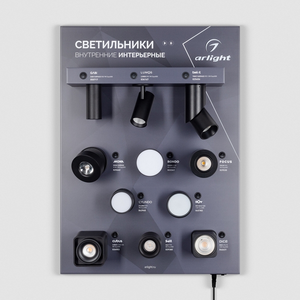 

Стенд Светильники INDOOR-02-830х600mm (230V) (Arlight) 048576, 048576