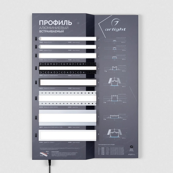 

Стенд Профиль встраиваемый ARL-03-830x600mm (230V) (Arlight, -) 048988, 048988