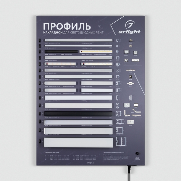 

Стенд Профиль накладной ARL-04-830x600mm (230V) (Arlight) 048989(1), 048989(1)