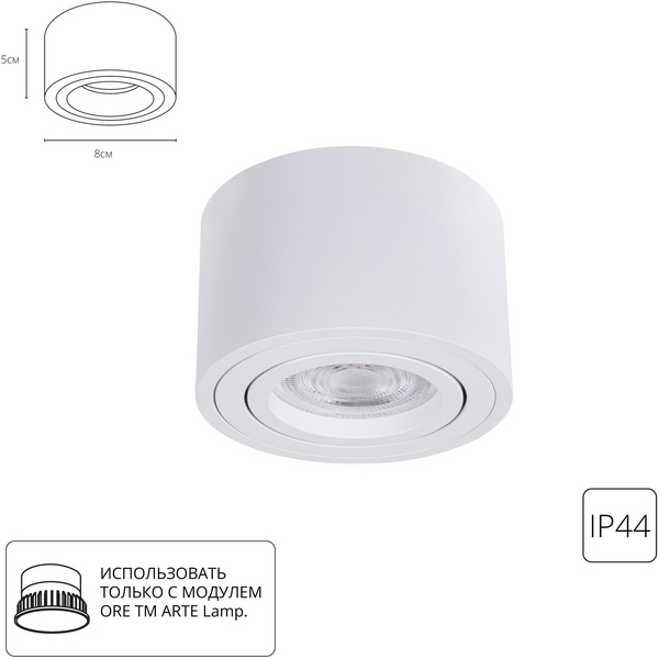 

Накладной потолочный светильник влагостойкий светодиодный Arte Lamp Unito A0550PL-1WH, Белый, Unito A0550PL-1WH