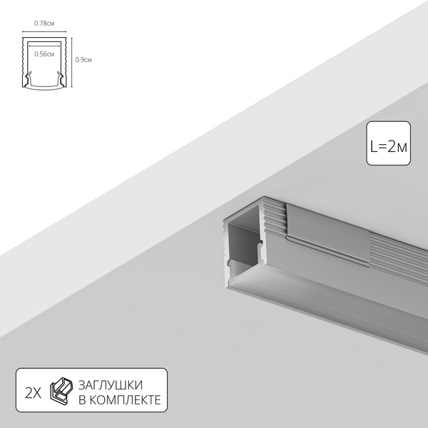 

Алюминиевый профиль для светодиодной ленты Arte Lamp Surface A070905S, Surface A070905S