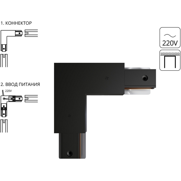 

Коннектор-ввод питания для шинопровода Arte Lamp Track Accessories A120306P, Track Accessories A120306P