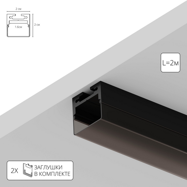 

Профиль для светодиодных лент Arte Lamp Surface A202066S, Surface A202066S