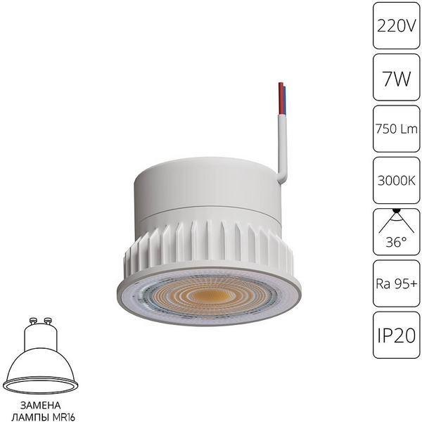 

Светодиодный модуль диммируемый Arte Lamp Ore A22070-3K, Ore A22070-3K