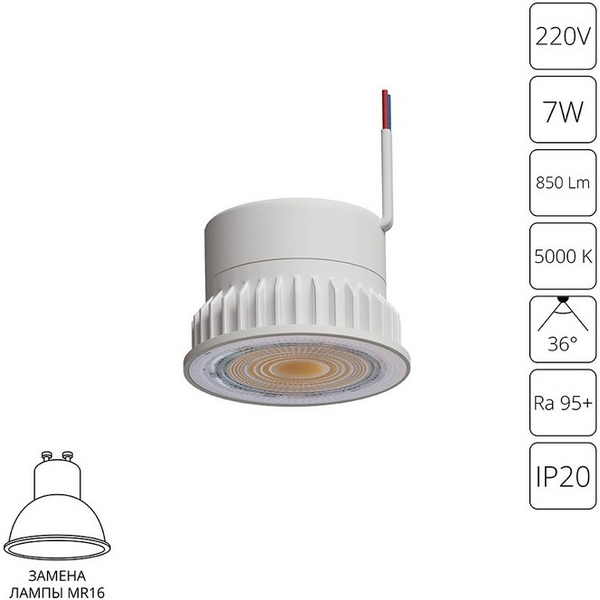 

Светодиодный модуль Arte Lamp Ore A22070-5K, Ore A22070-5K