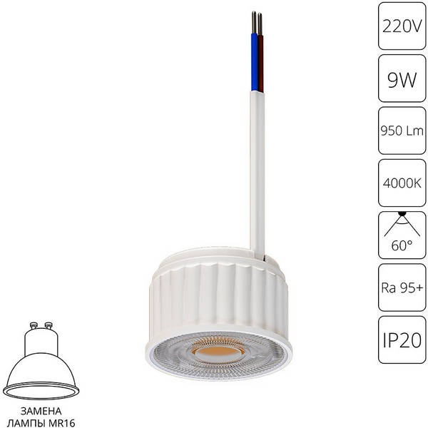 

Светодиодный модуль Arte Lamp Ore A22190-4K, Ore A22190-4K
