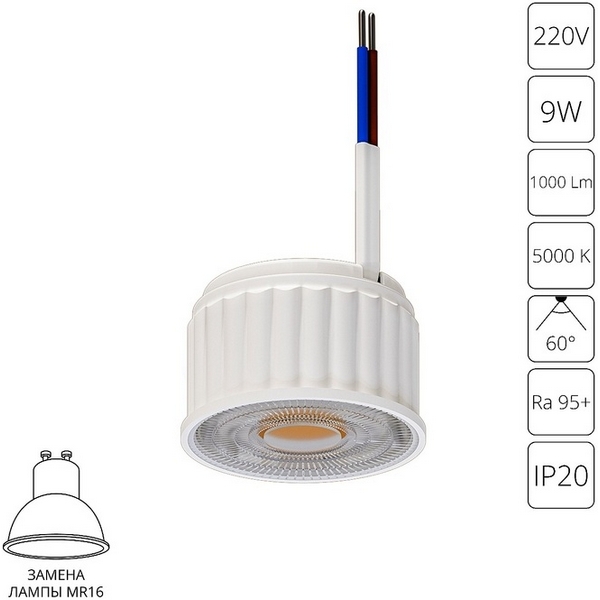

Светодиодный модуль Arte Lamp Ore A22190-5K, Ore A22190-5K