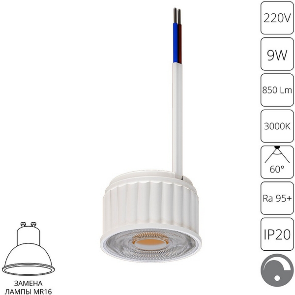 

Светодиодный модуль Arte Lamp Ore A22191-3K, Ore A22191-3K