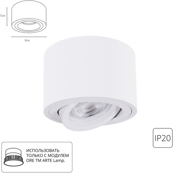 

Накладной светильник светодиодный Arte Lamp Unito A2260PL-1WH, Белый, Unito A2260PL-1WH