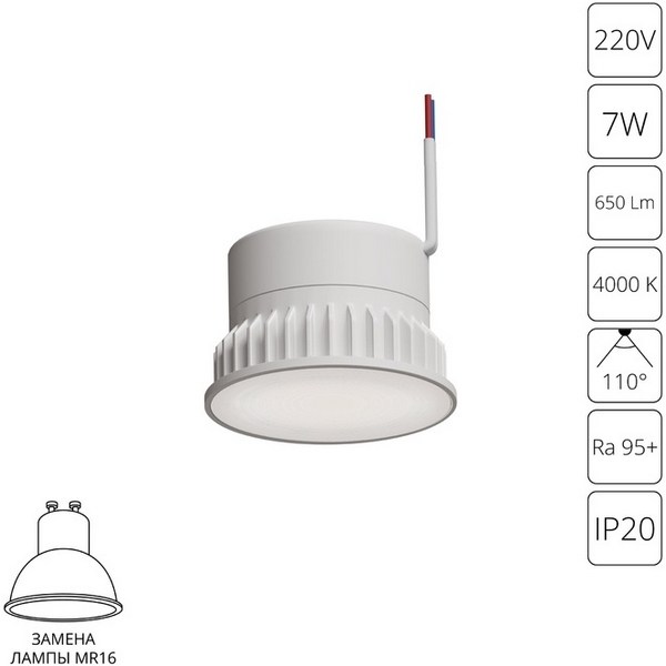 

Светодиодный модуль Arte Lamp Ore A23070-4K, Ore A23070-4K