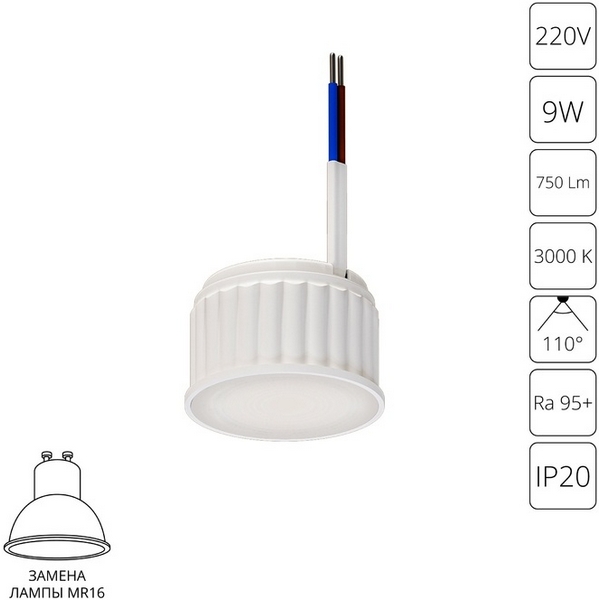 

Светодиодный модуль Arte Lamp Ore A23090-3K, Ore A23090-3K