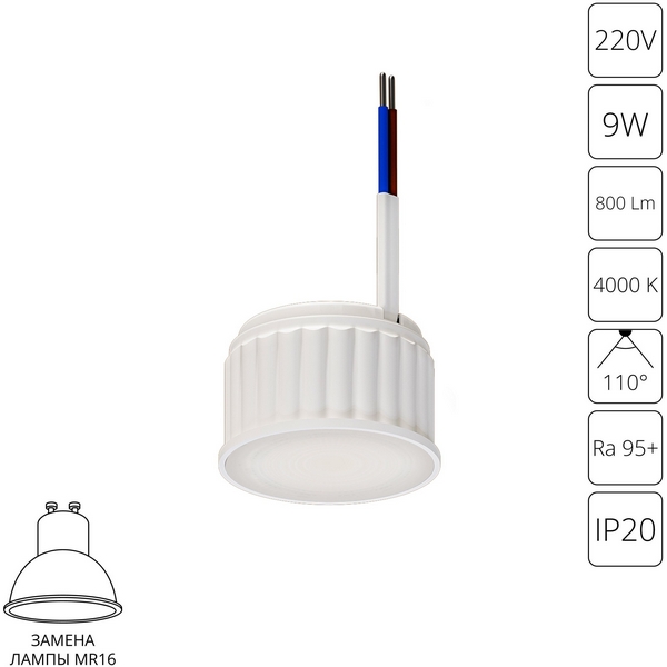 

Светодиодный модуль Arte Lamp Ore A23090-4K, Ore A23090-4K