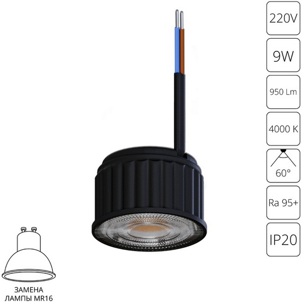

Светодиодный модуль Arte Lamp Ore A24190-4K, Ore A24190-4K