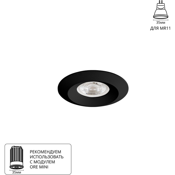 

Встраиваемый светильник круглый Arte Lamp Mira Mini A2761PL-1BK, Черный, Mira Mini A2761PL-1BK