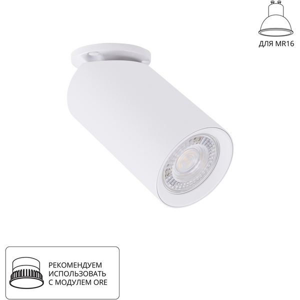 

Спот Arte Lamp Nodo A3213PL-1WH, Белый, Nodo A3213PL-1WH
