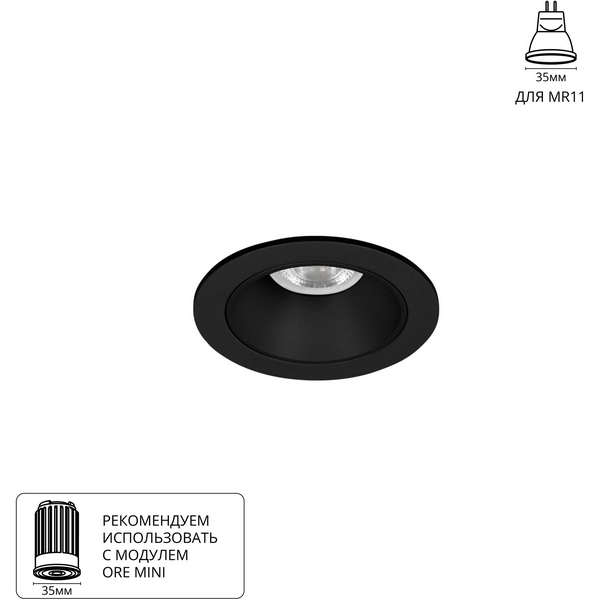 

Встраиваемый светильник круглый Arte Lamp Act Mini A3536PL-1BK, Черный, Act Mini A3536PL-1BK