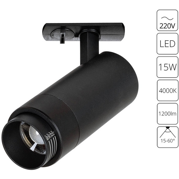 

Трековый светильник светодиодный однофазный 220V Arte Lamp Merak A3540PL-1BK, Черный, Merak A3540PL-1BK