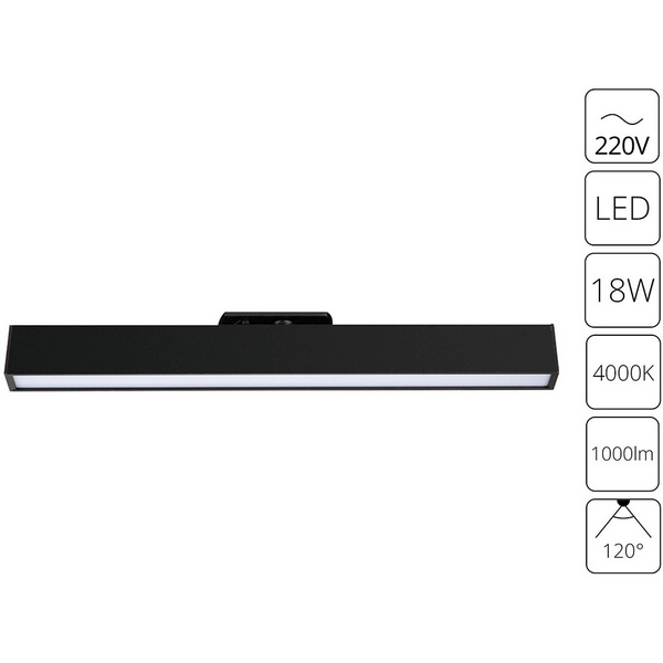 

Трековый светильник однофазный 220V Arte Lamp Lineetta A4576PL-1BK, Черный, Lineetta A4576PL-1BK