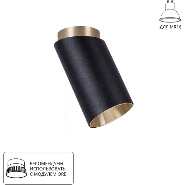 

Накладной светильник Arte Lamp Cone A5360PL-1BK, Черный, Cone A5360PL-1BK