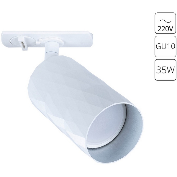 

Трековый светильник однофазный 220V Arte Lamp Fang A5560PL-1WH, Белый, Fang A5560PL-1WH