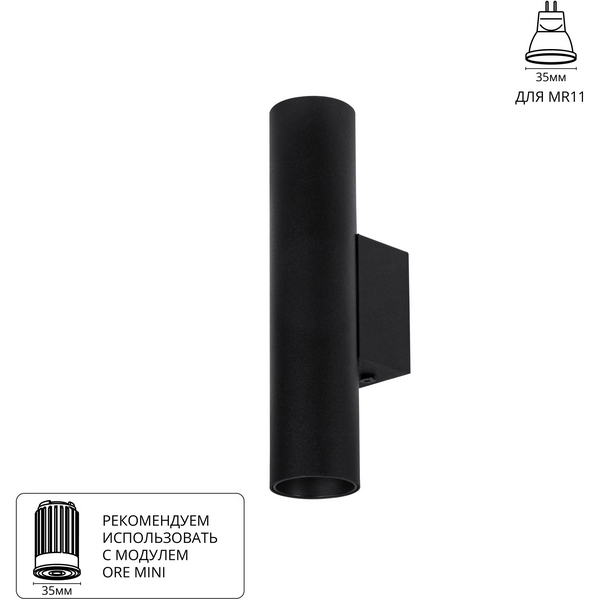 

Настенный светильник Arte Lamp Net Mini A6452AP-1BK, Черный, Net Mini A6452AP-1BK